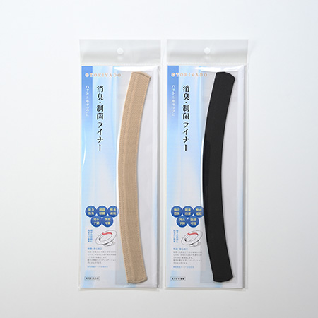 帽子用汗止め消臭・制菌ライナー（ロング）