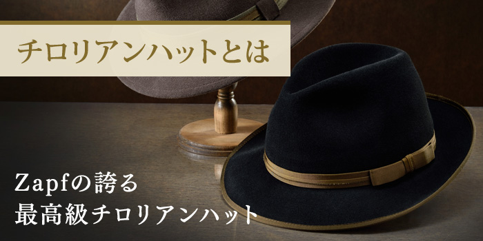 Zapf（ツァップ）ブランド紹介 | 帽子通販 時谷堂百貨【公式】