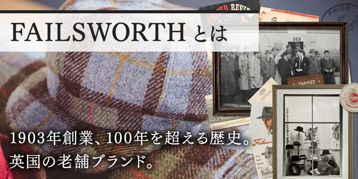 フェイルスワースとは