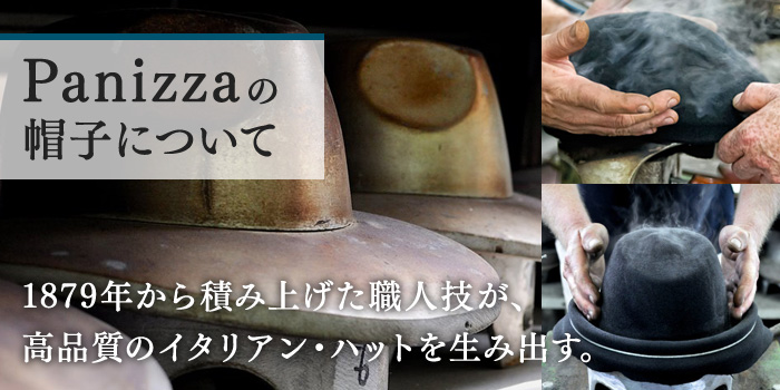Panizza（パニッツァ）ブランド紹介 | 帽子通販 時谷堂百貨【公式】