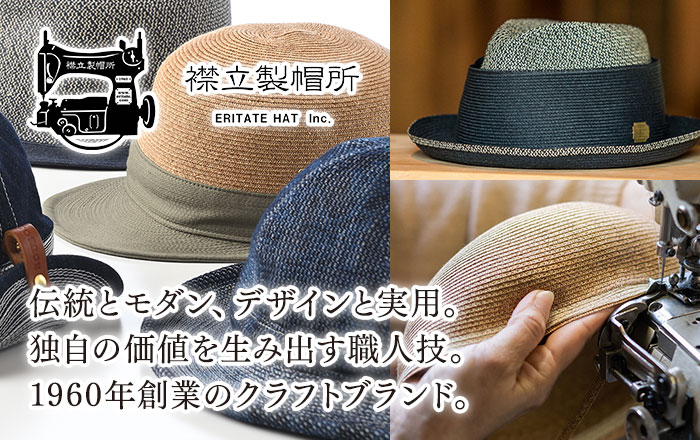 襟立（えりたて）製帽所