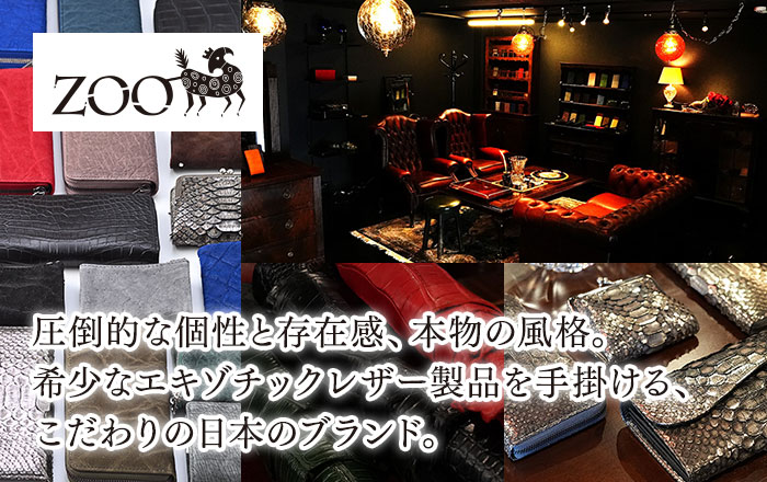 ZOO（ズー）