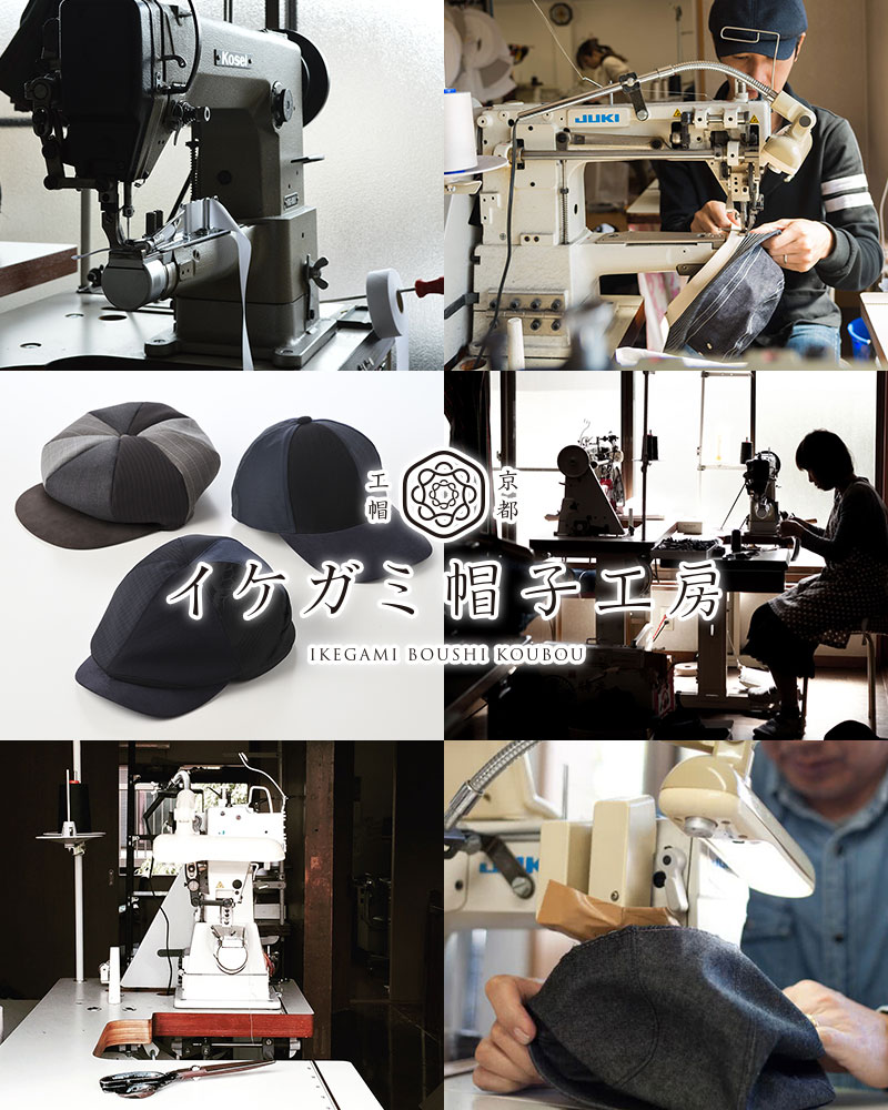 イケガミ帽子工房