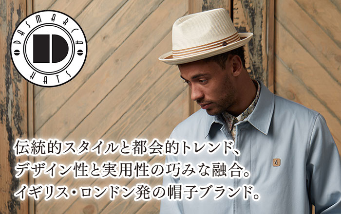 Dasmarca（ダスマルカ）