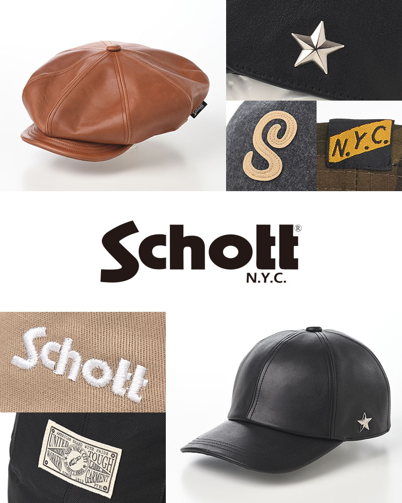 Schott（ショット）ブランド紹介 | 帽子通販 時谷堂百貨【公式】
