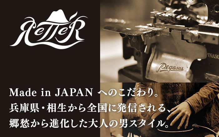 RETTER（レッター）