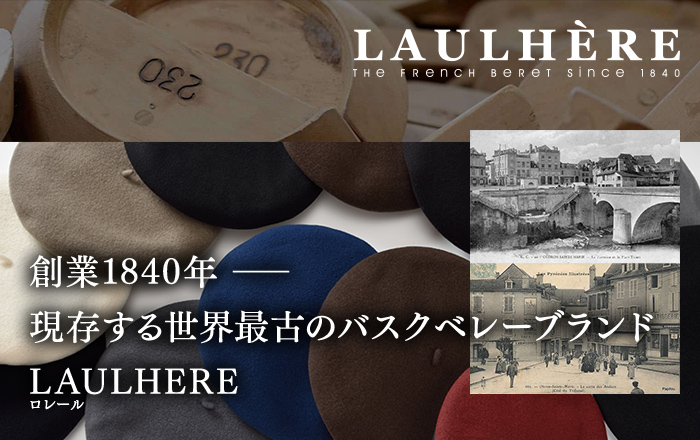 LAULHERE（ロレール）ブランド紹介 | 帽子通販 時谷堂百貨【公式】