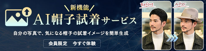 AI試着サービス
