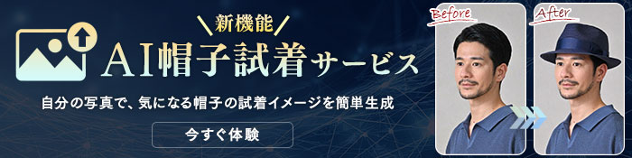 AI試着サービス
