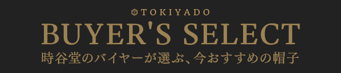 バイヤーズセレクト