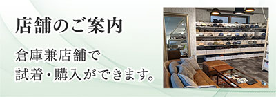 時谷堂百貨 立川店舗