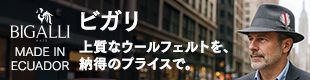ビガリ
