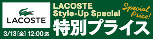 LACOSTE Style-Up Special