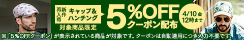 新作・再入荷　キャップ＆ハンチング5％OFFクーポン
