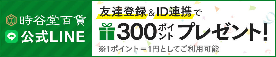 LINE公式アカウント