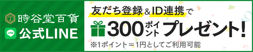 LINE公式アカウント