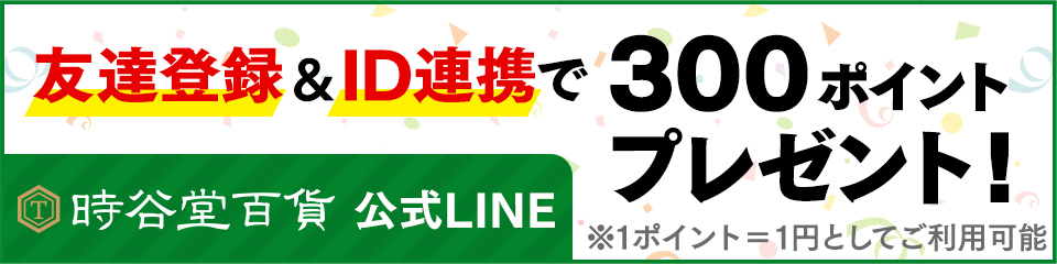 LINE公式アカウント