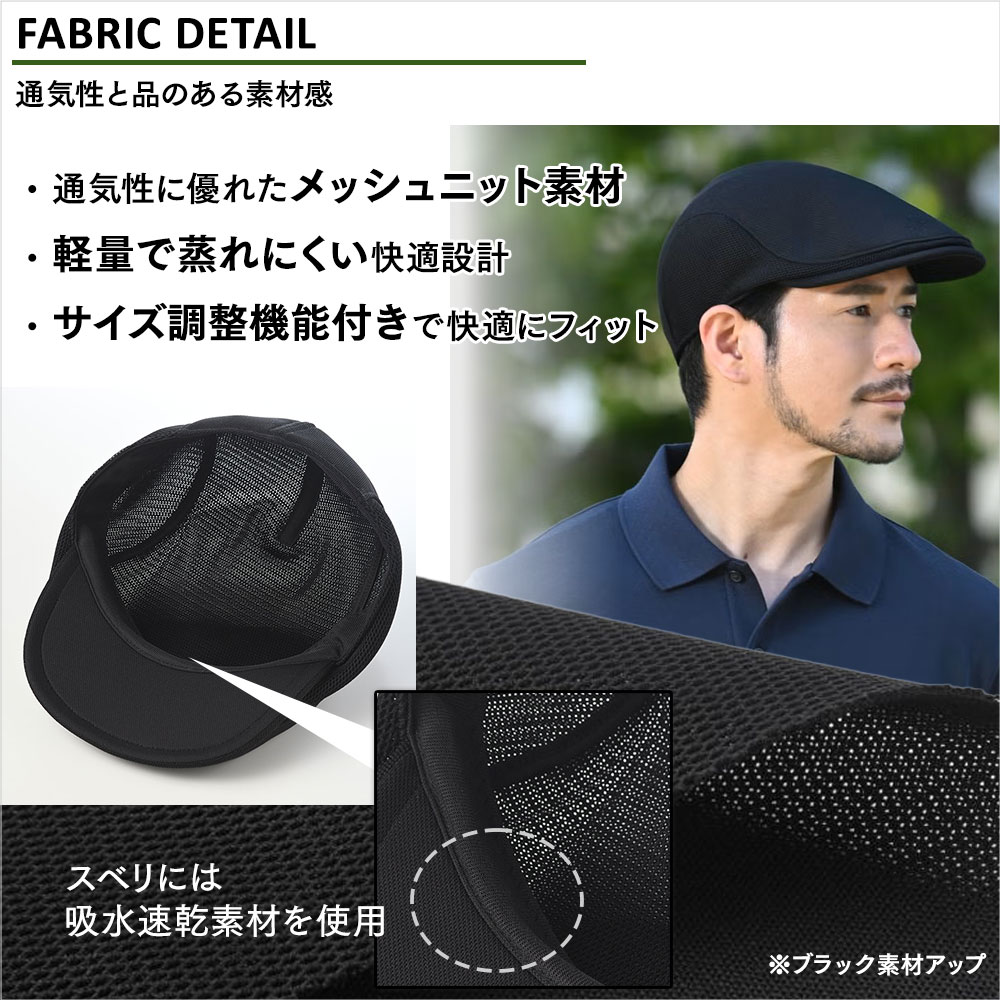 Air Mesh Golf Hunting（エアメッシュ ゴルフハンチング） 詳細