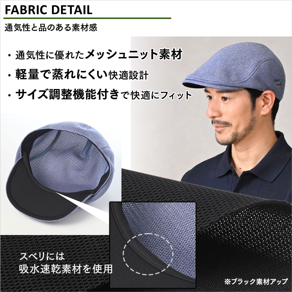 Air Mesh Golf Hunting（エアメッシュ ゴルフハンチング） 詳細