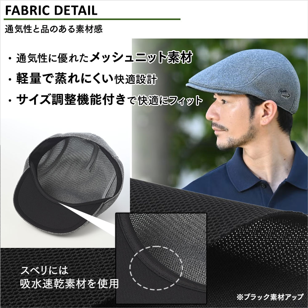 Air Mesh Golf Hunting（エアメッシュ ゴルフハンチング） 詳細