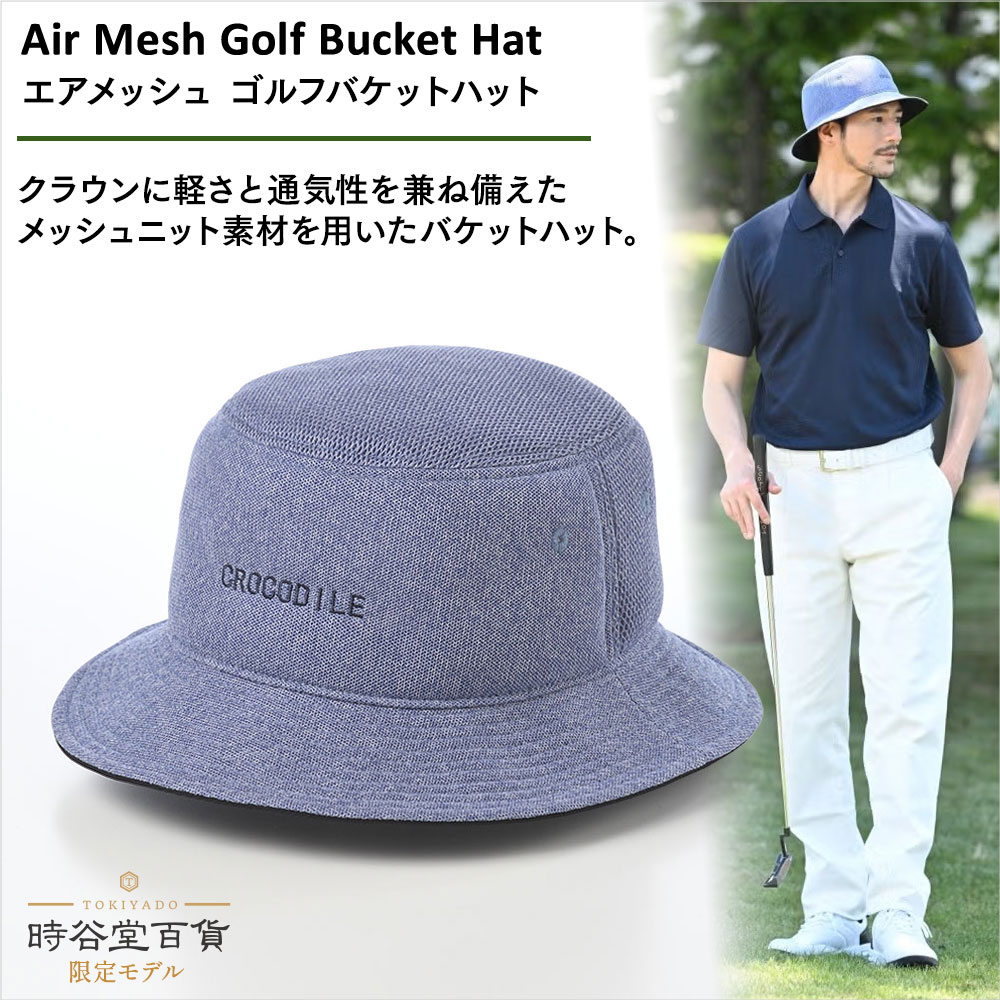 Air Mesh Golf Bucket Hat（エアメッシュ ゴルフバケットハット） 詳細