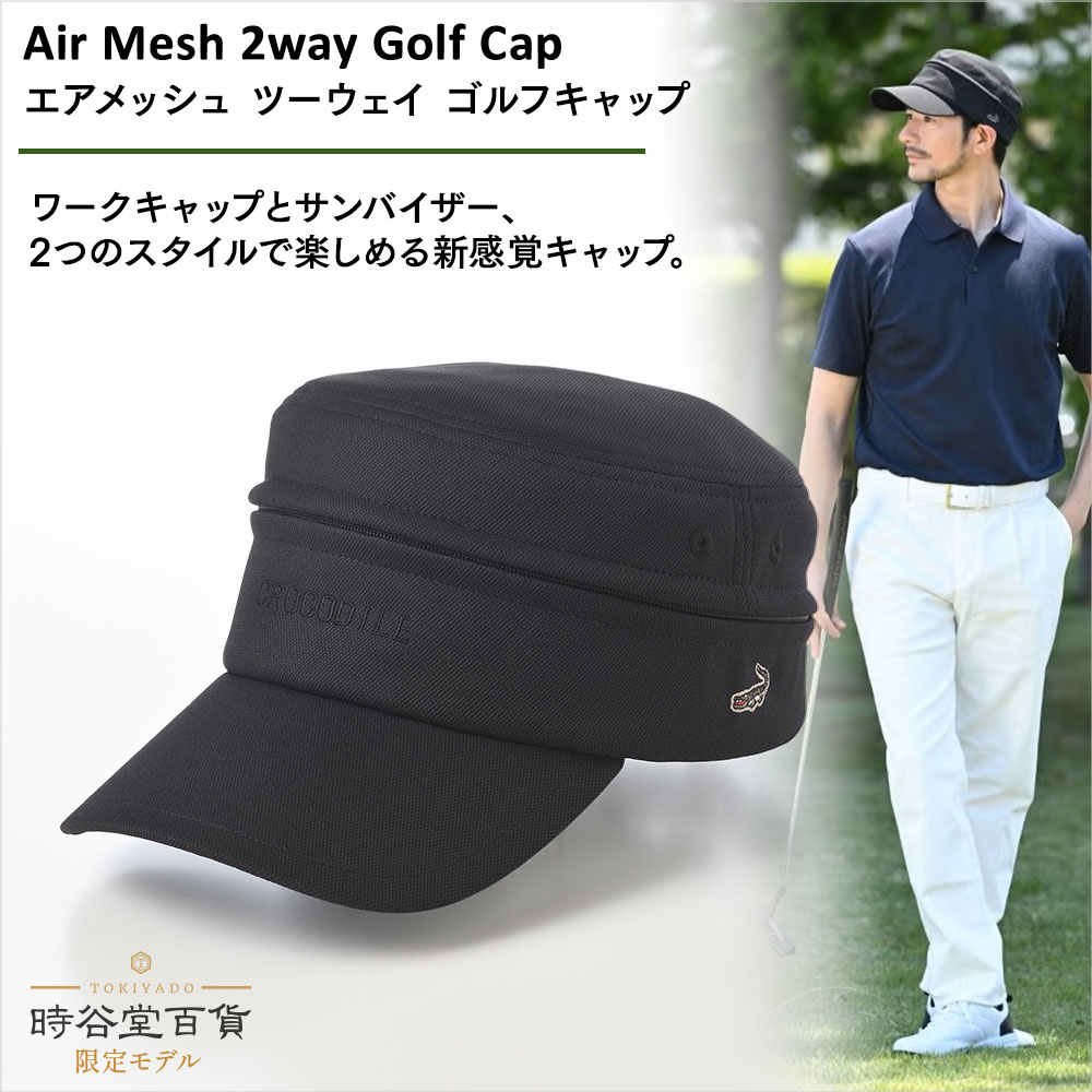Air Mesh 2way Golf Cap（エアメッシュ ツーウェイ ゴルフキャップ） 詳細