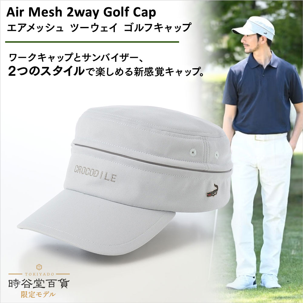 Air Mesh 2way Golf Cap（エアメッシュ ツーウェイ ゴルフキャップ） 詳細