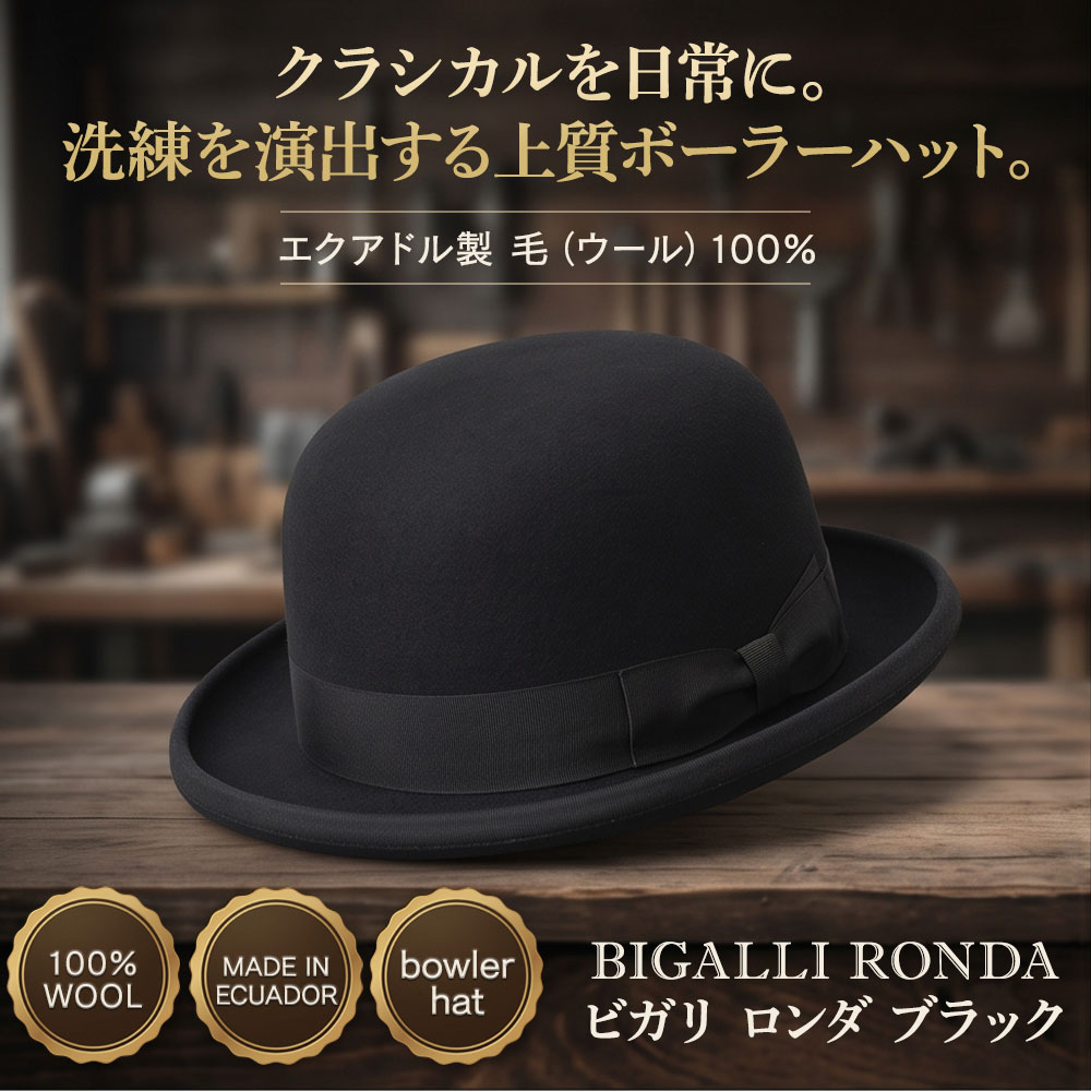 RONDA（ロンダ） 詳細