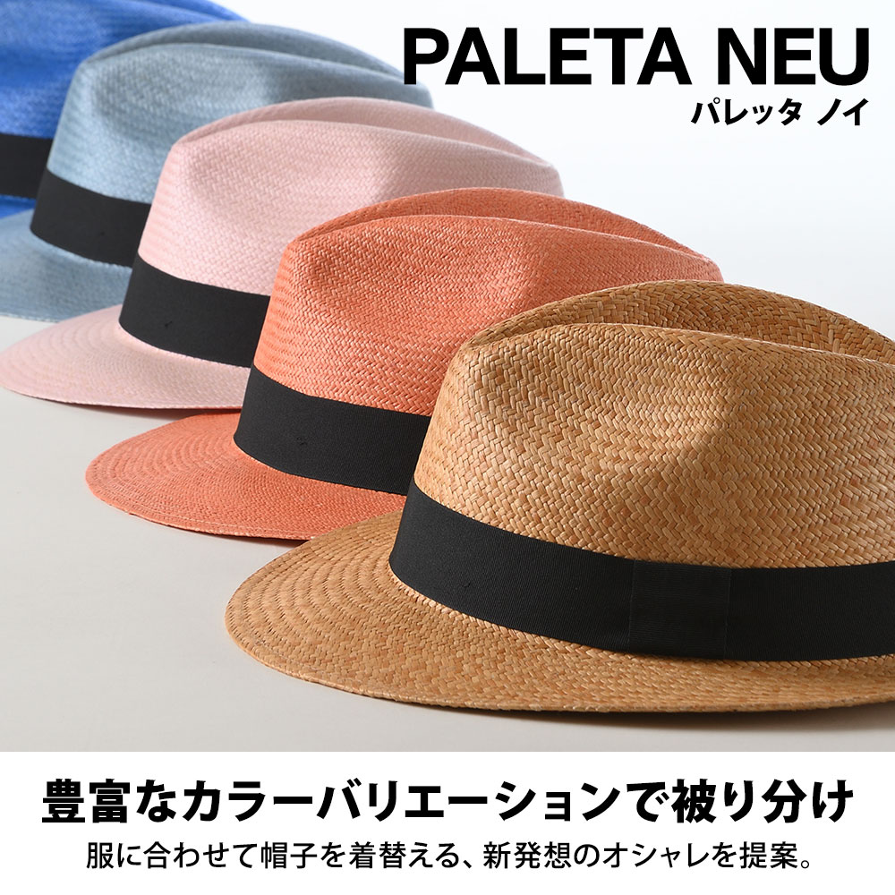 PALETA NEU（パレッタ ノイ） 　詳細