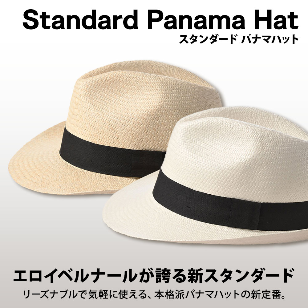Standard Panama Hat（スタンダード パナマハット） 　詳細