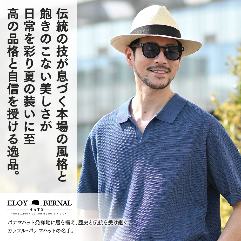 Standard Panama Hat（スタンダード パナマハット）　詳細