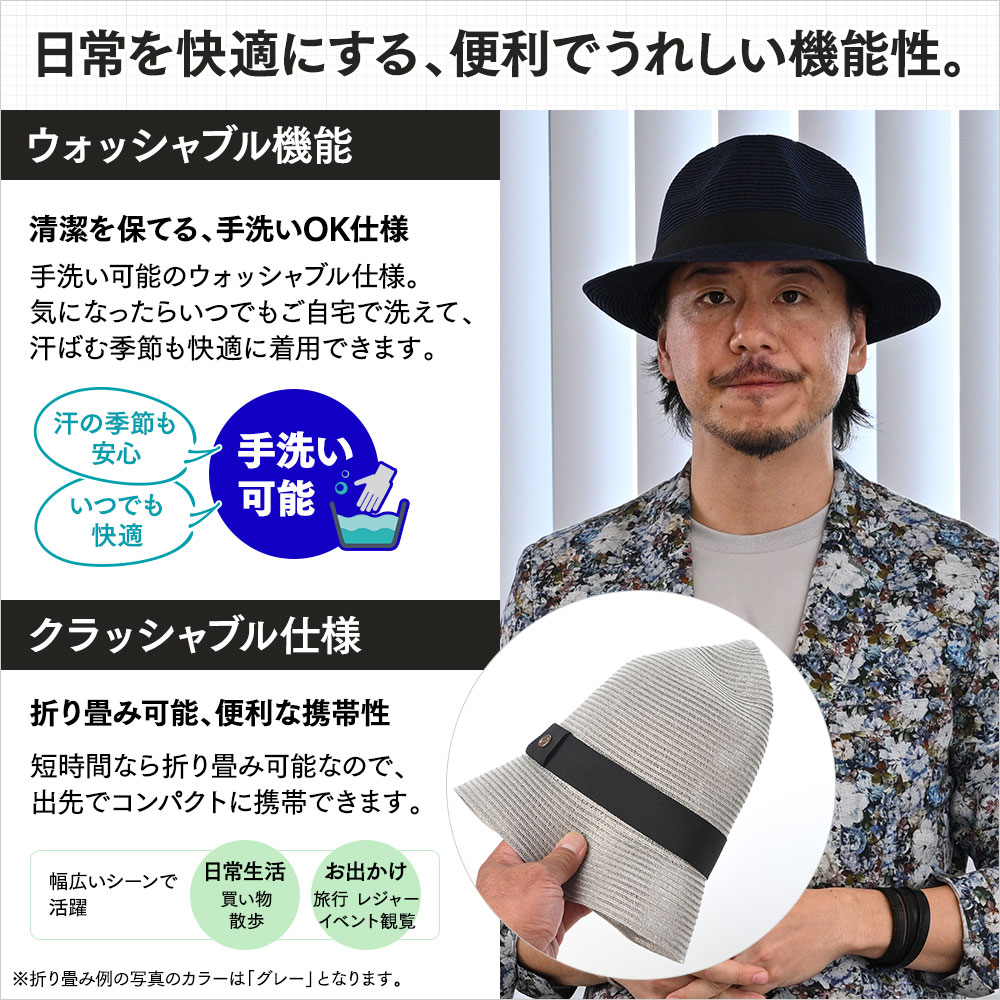 Washable Braid Hat（ウォッシャブル ブレードハット）　詳細