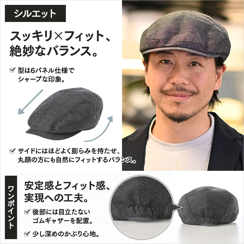 Washable Hunting（ウォッシャブル ハンチング） ブラック　詳細