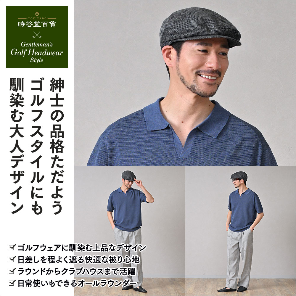 Washable Hunting（ウォッシャブル ハンチング） ブラック　詳細