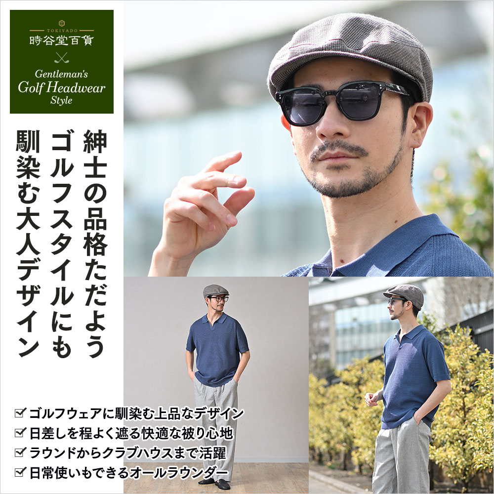 Washable Hunting（ウォッシャブル ハンチング） ブラウン　詳細
