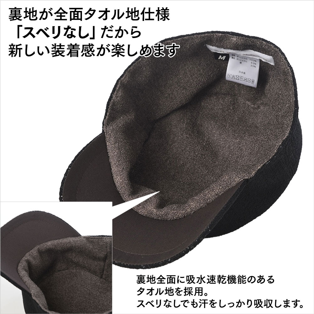 Openwork Cap（オープンワーク キャップ）　詳細