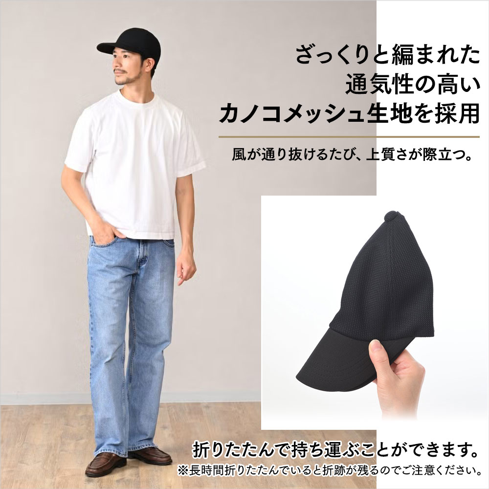 KANOKO Mesh Cap（カノコメッシュキャップ）　詳細