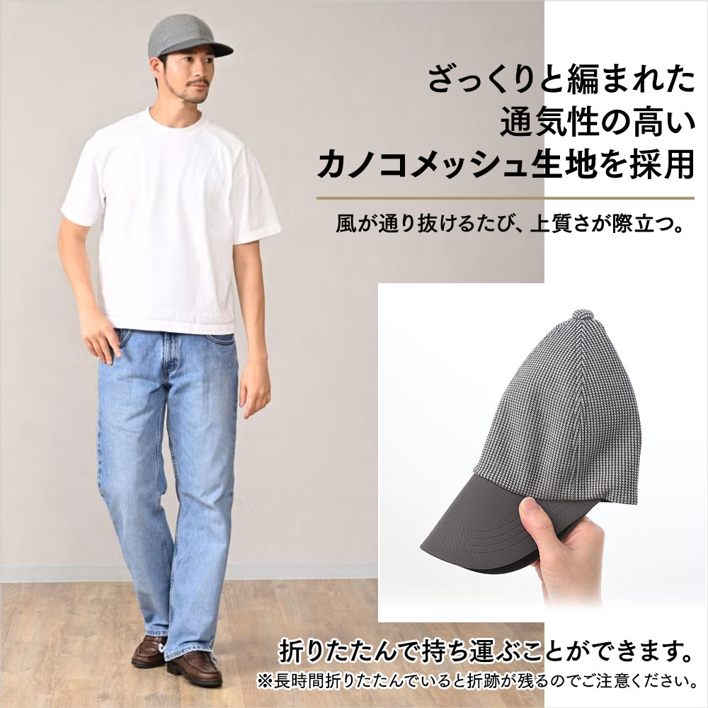 KANOKO Mesh Cap（カノコメッシュキャップ）　詳細