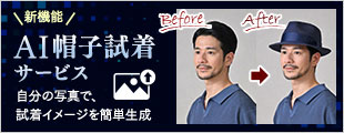 AI試着