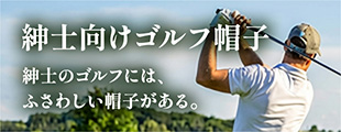 ゴルフ特集