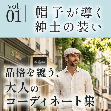 週末の街歩き（春夏）～ハンチングと小物で楽しむ春夏コーデ