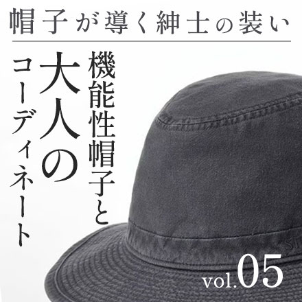 機能美で整える紳士の装い ― 機能性帽子と大人のコーディネート