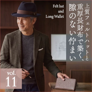 上質フェルトハットと重厚長財布で築く、隙のない佇まい