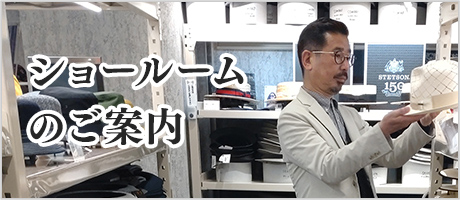 時谷堂百貨 立川ショールーム