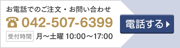 Call: 042-507-6399