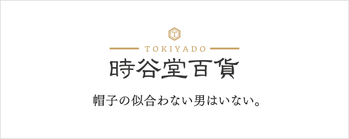 時谷堂百貨とは