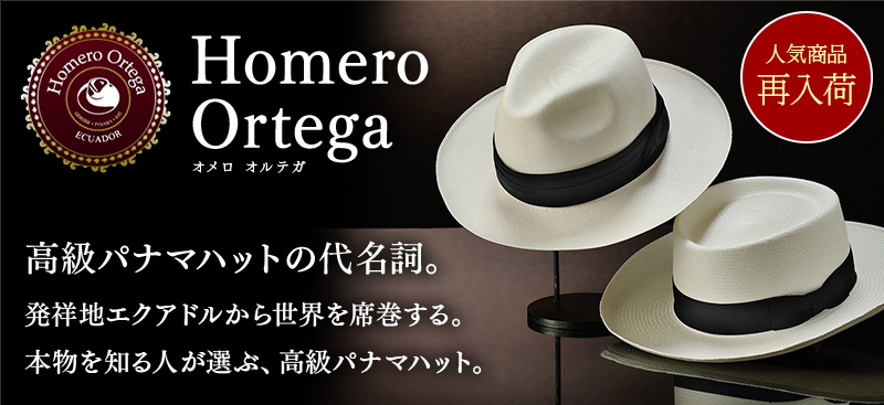 Homero Ortega（オメロ オルテガ）再入荷