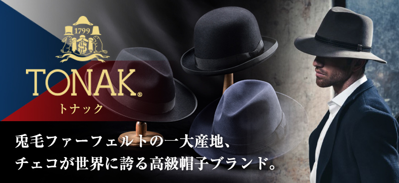 TONAK（トナック）