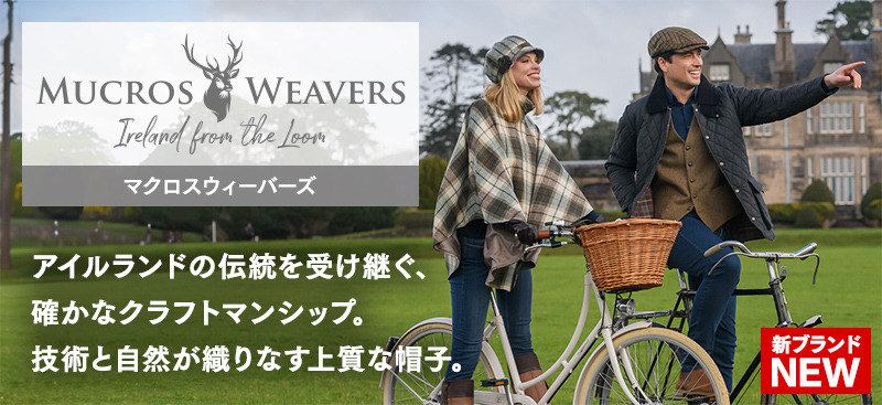 マクロスウィーバーズ（Mucros Weavers）