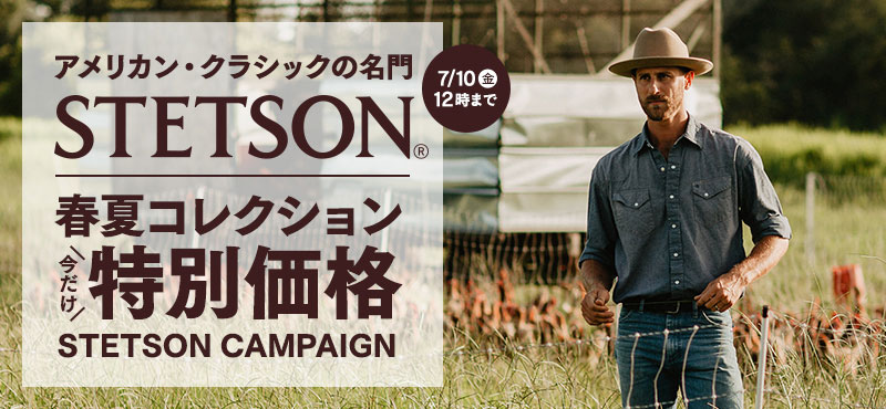 STETSONキャンペーン